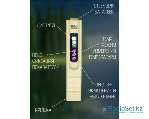 Цифровой Солемер TDS-метр 3 Тестер жесткости воды  TDS-3 